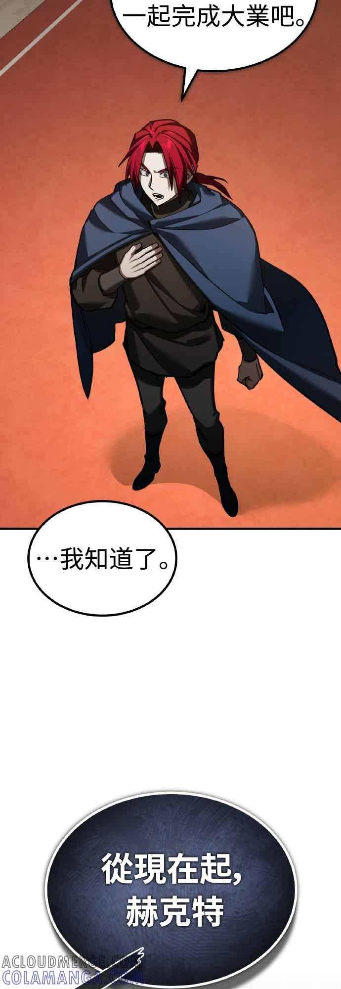 第160话 新王国联盟 第16页
