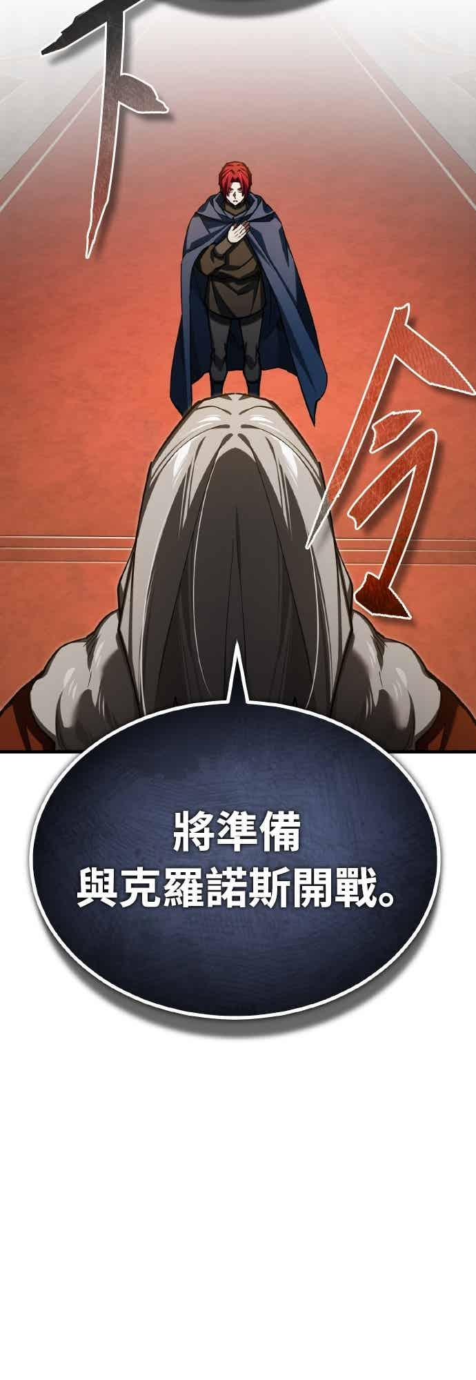 第160话 新王国联盟 第17页