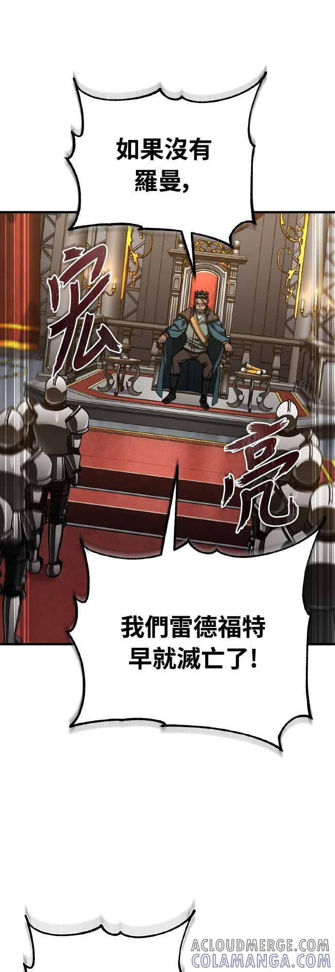 第160话 新王国联盟 第19页