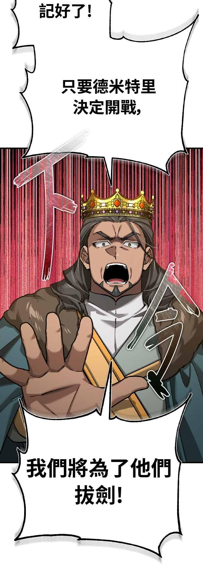 第160话 新王国联盟 第20页
