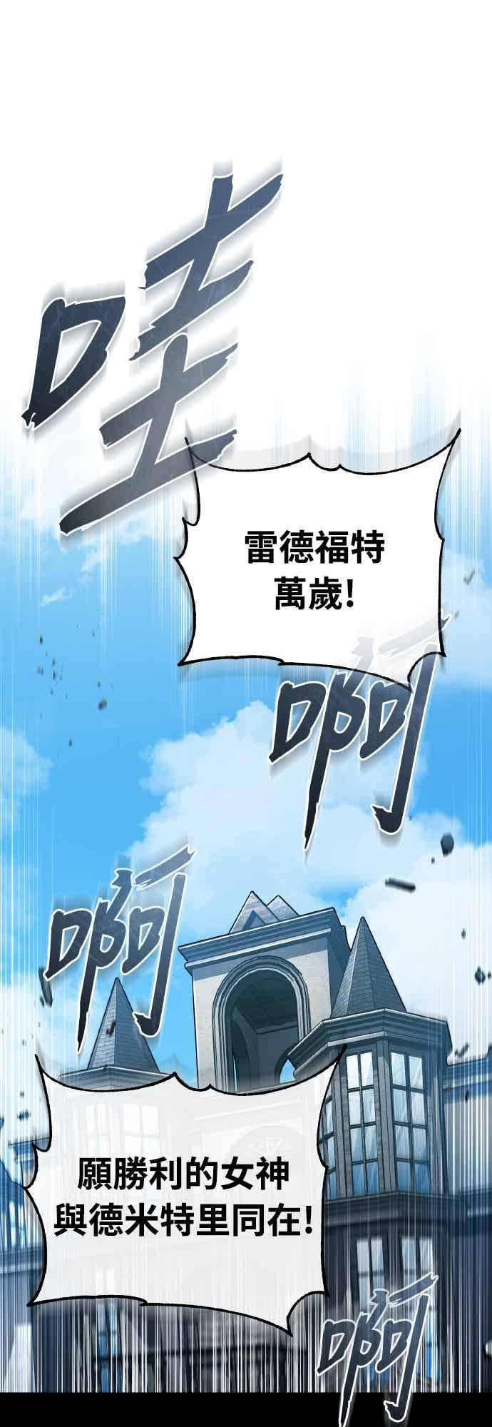 第160话 新王国联盟 第21页