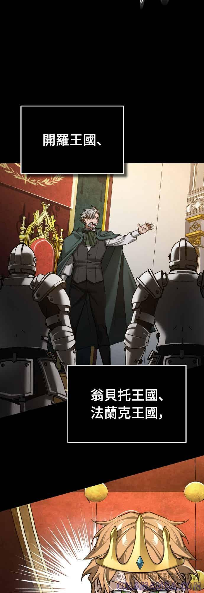 第160话 新王国联盟 第22页