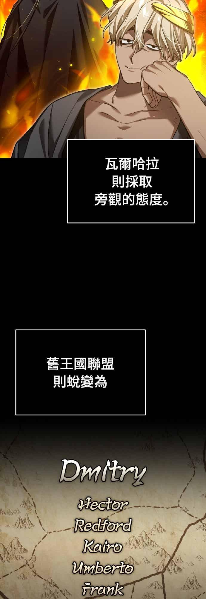 第160话 新王国联盟 第24页