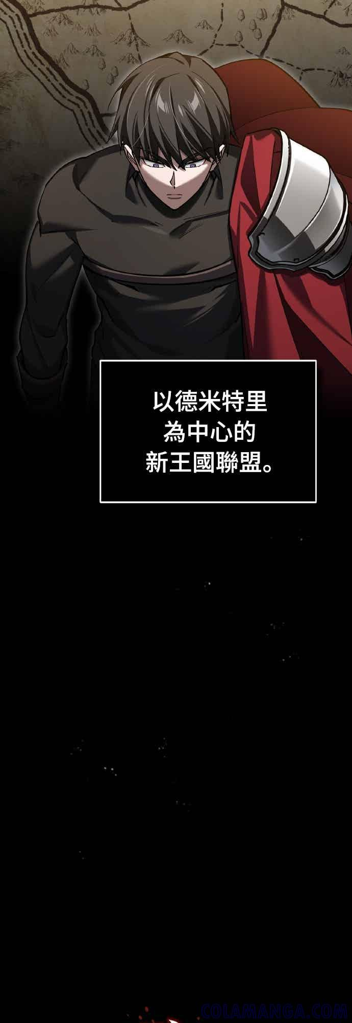 第160话 新王国联盟 第25页