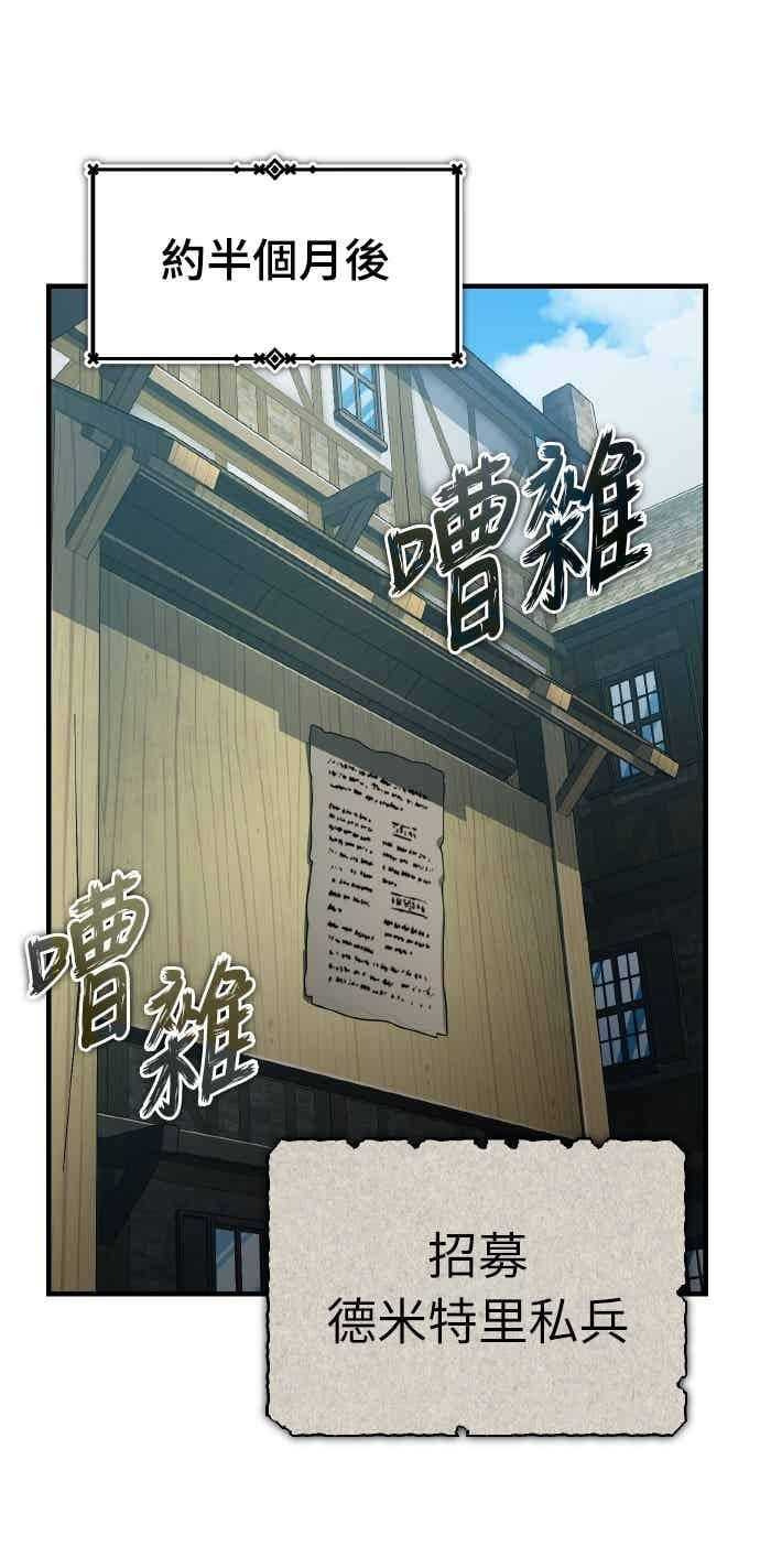 第160话 新王国联盟 第27页