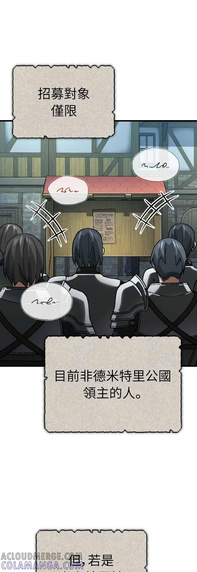 第160话 新王国联盟 第28页