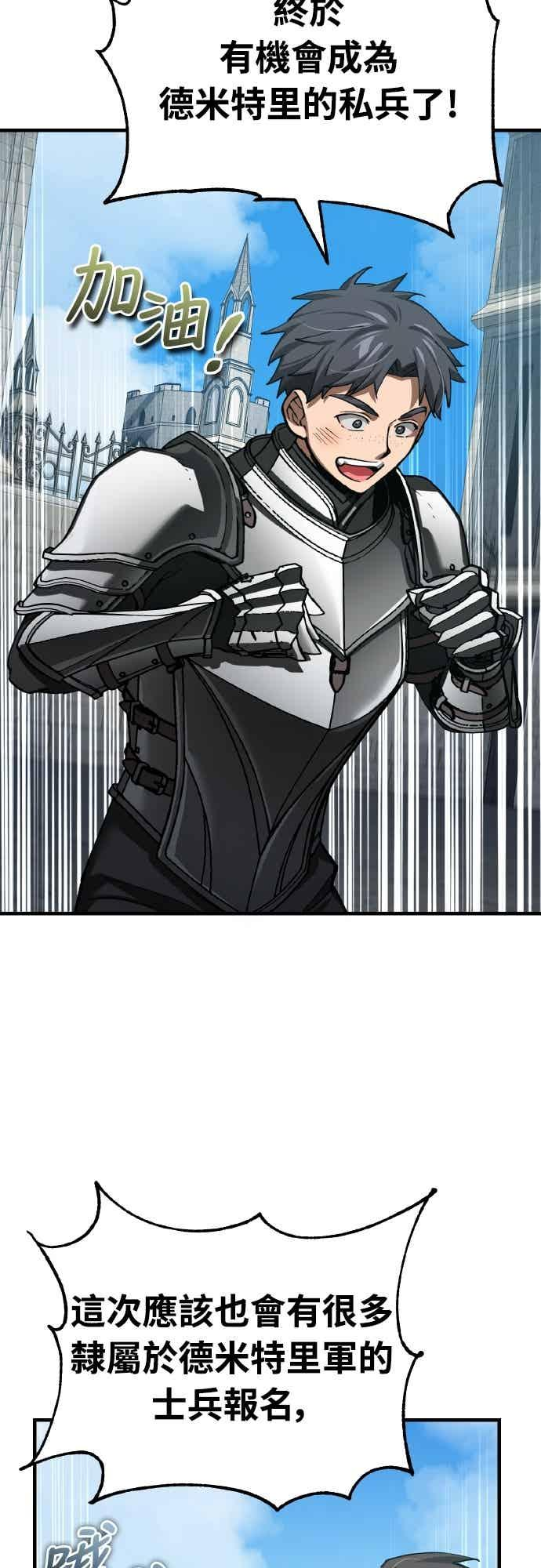 第160话 新王国联盟 第30页