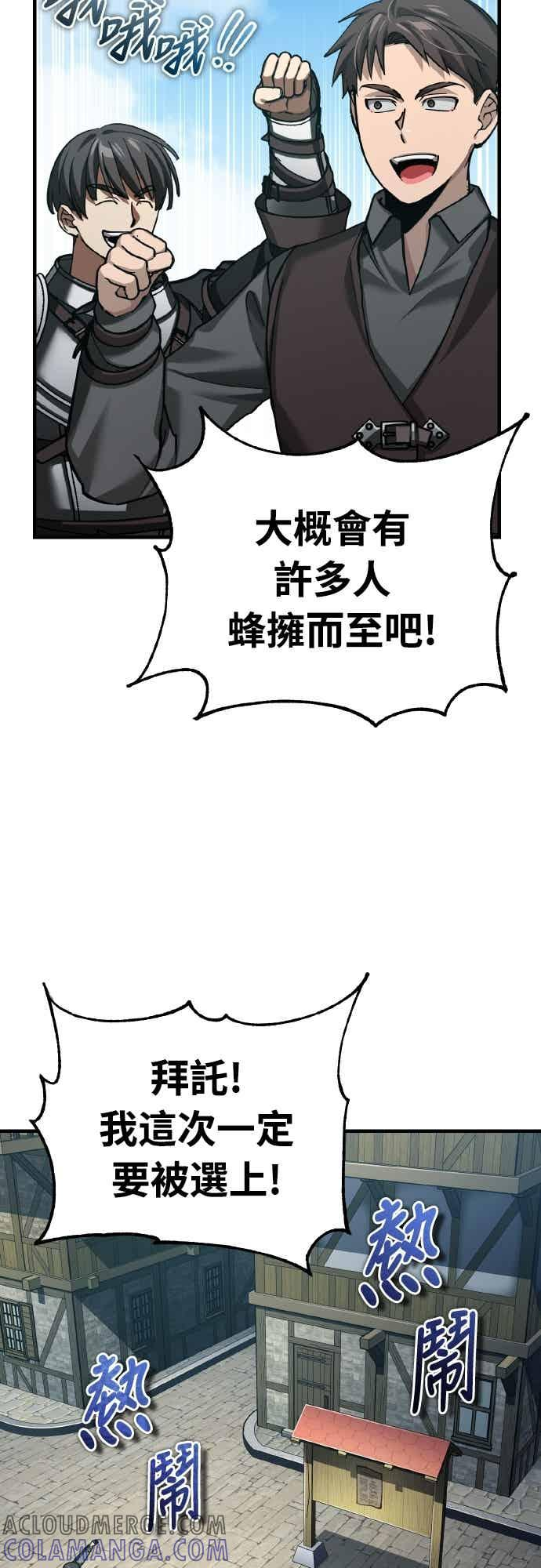 第160话 新王国联盟 第31页