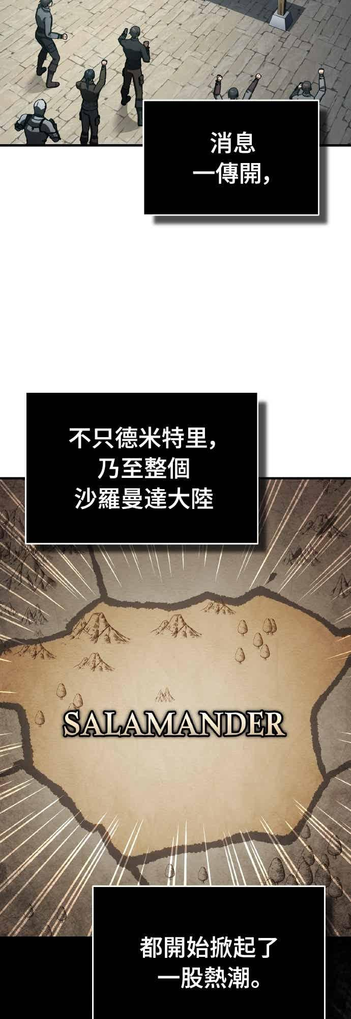 第160话 新王国联盟 第32页