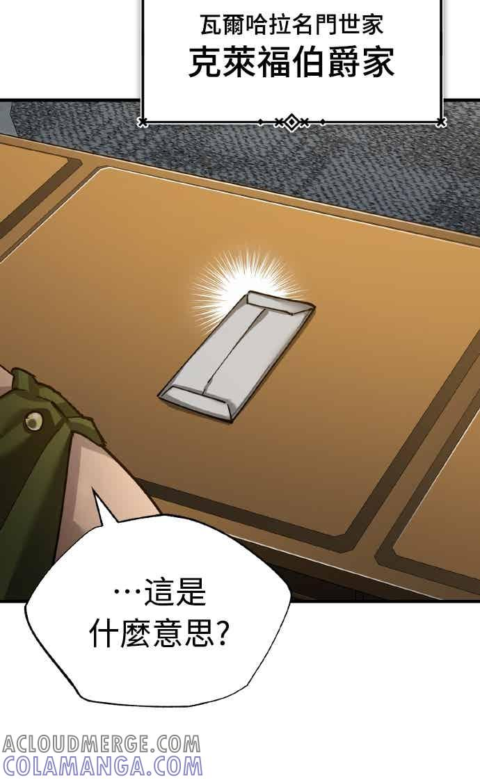 第160话 新王国联盟 第34页