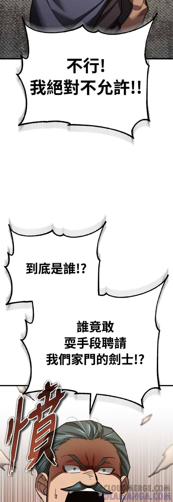 第160话 新王国联盟 第37页