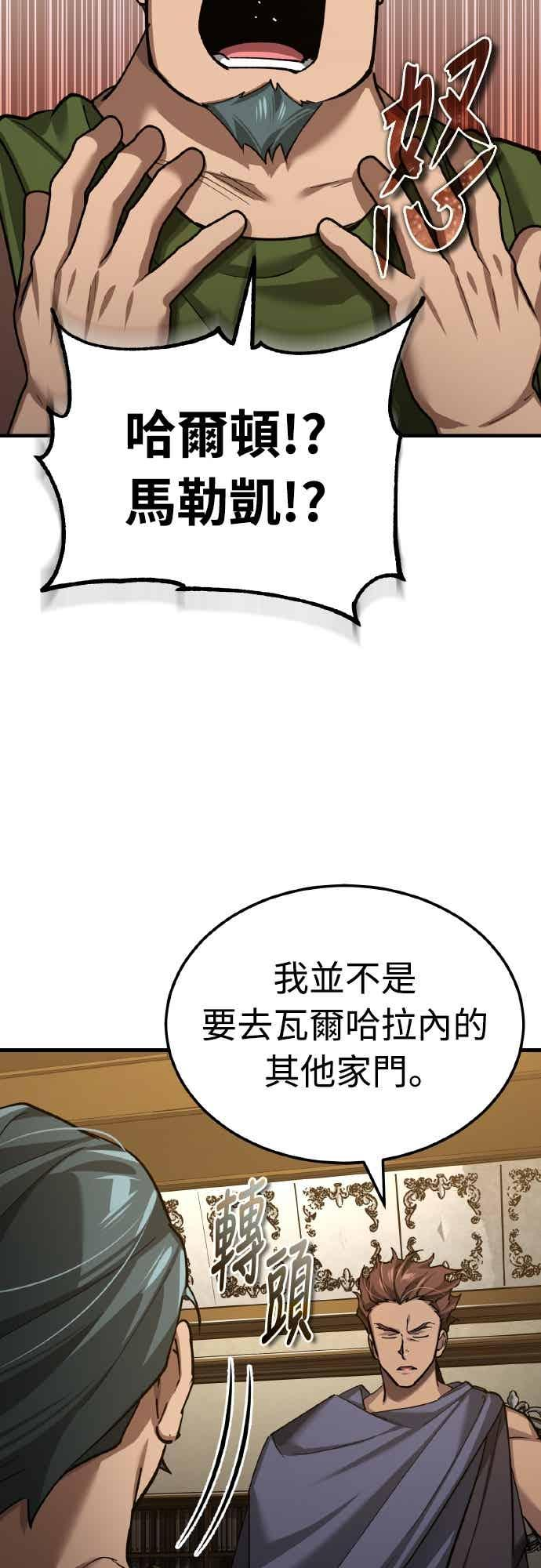 第160话 新王国联盟 第38页