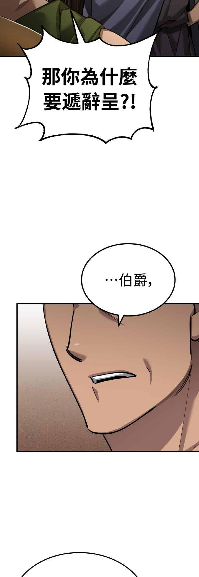 第160话 新王国联盟 第39页