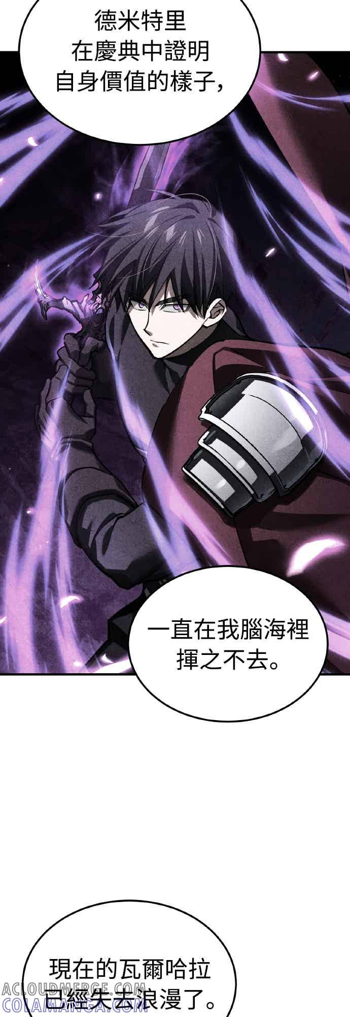 第160话 新王国联盟 第40页