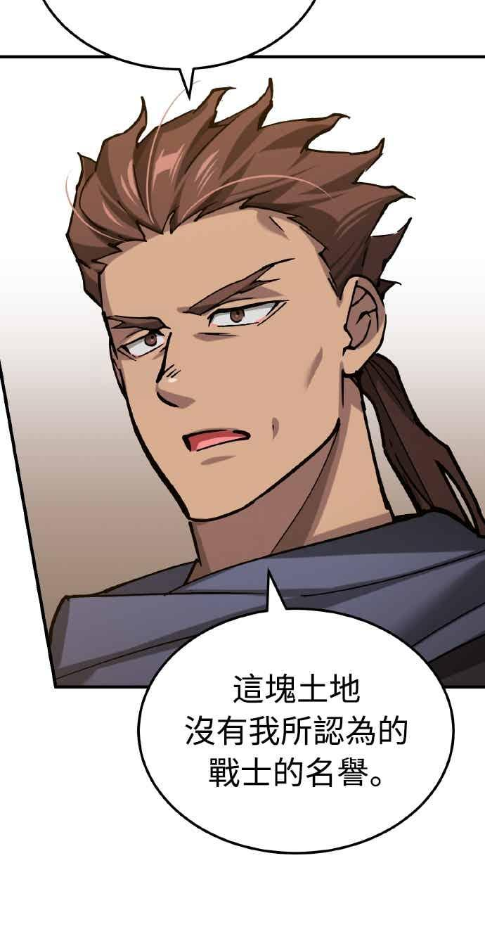 第160话 新王国联盟 第41页