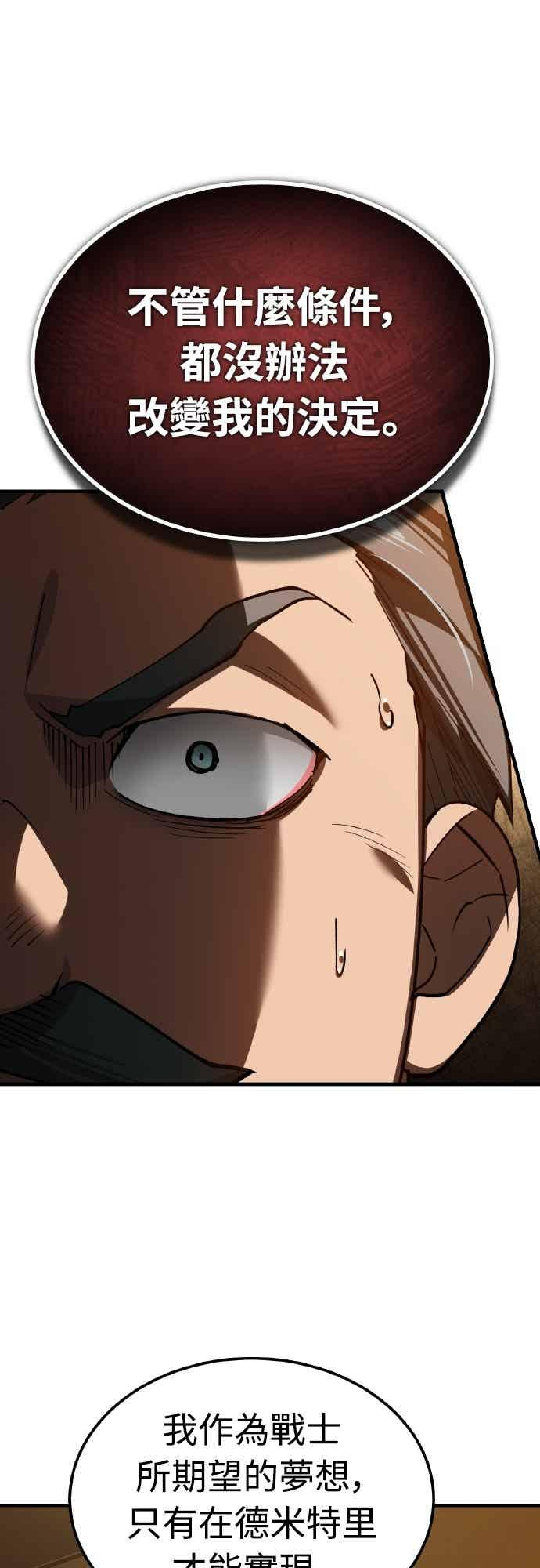 第160话 新王国联盟 第42页