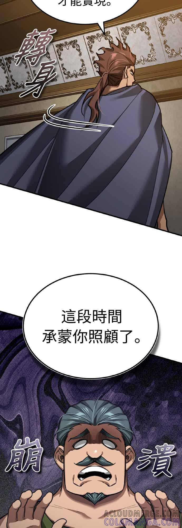 第160话 新王国联盟 第43页