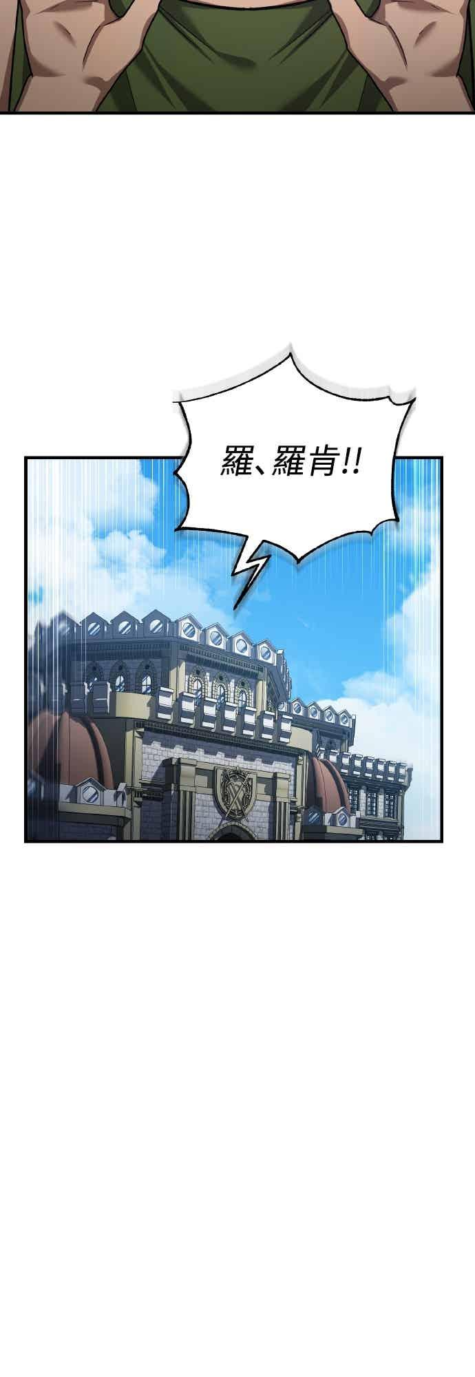 第160话 新王国联盟 第44页