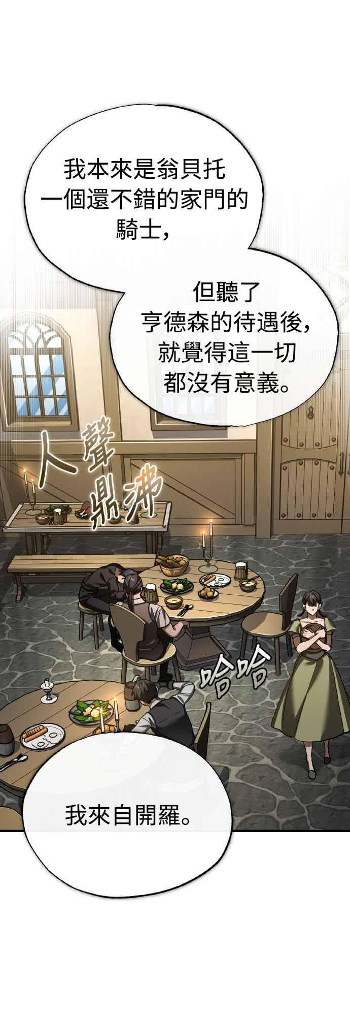 第160话 新王国联盟 第45页
