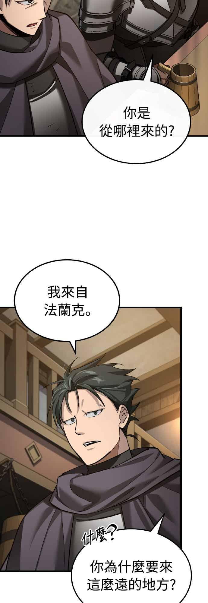 第160话 新王国联盟 第47页