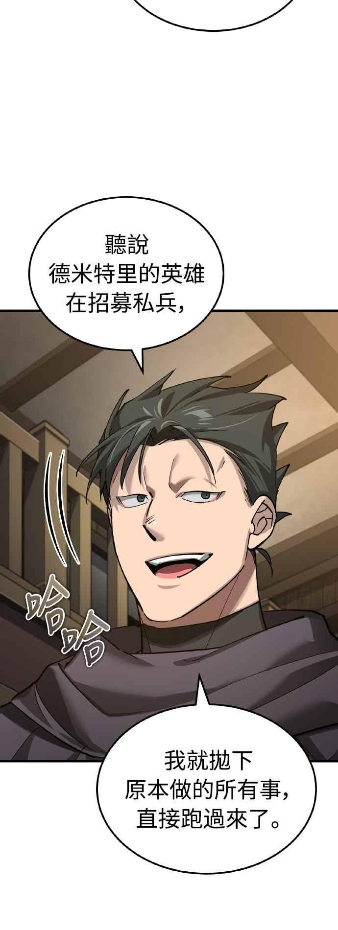 第160话 新王国联盟 第48页