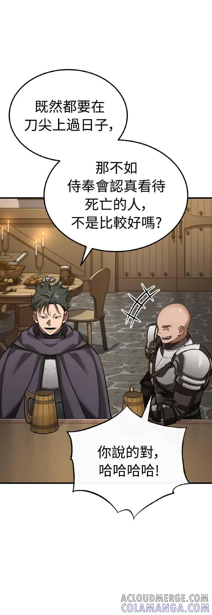 第160话 新王国联盟 第49页