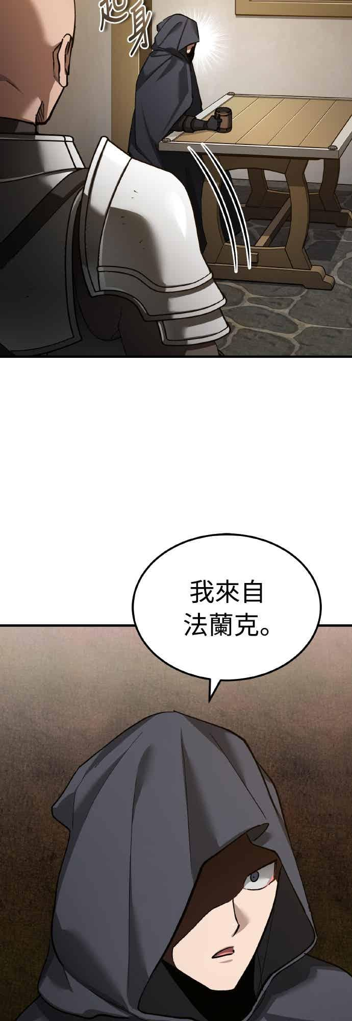 第160话 新王国联盟 第51页