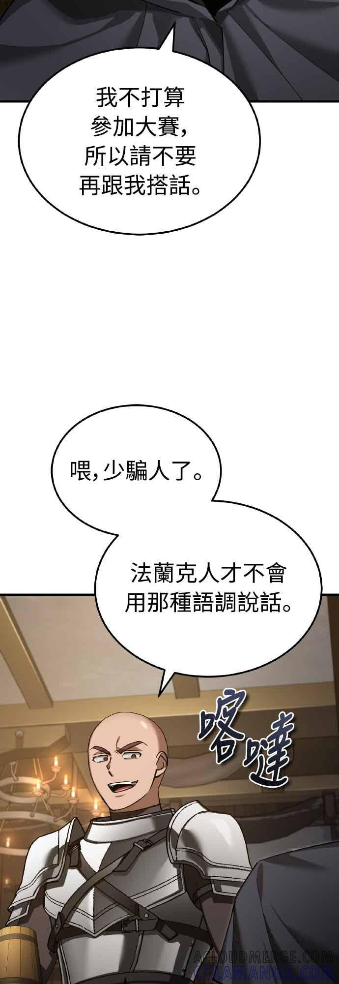 第160话 新王国联盟 第52页