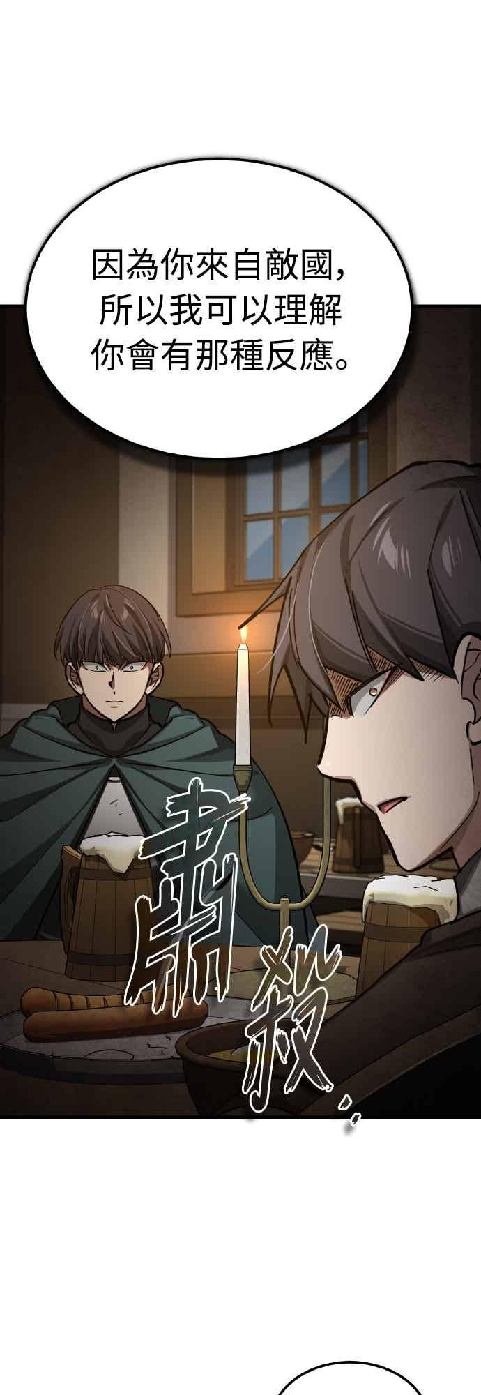 第160话 新王国联盟 第54页