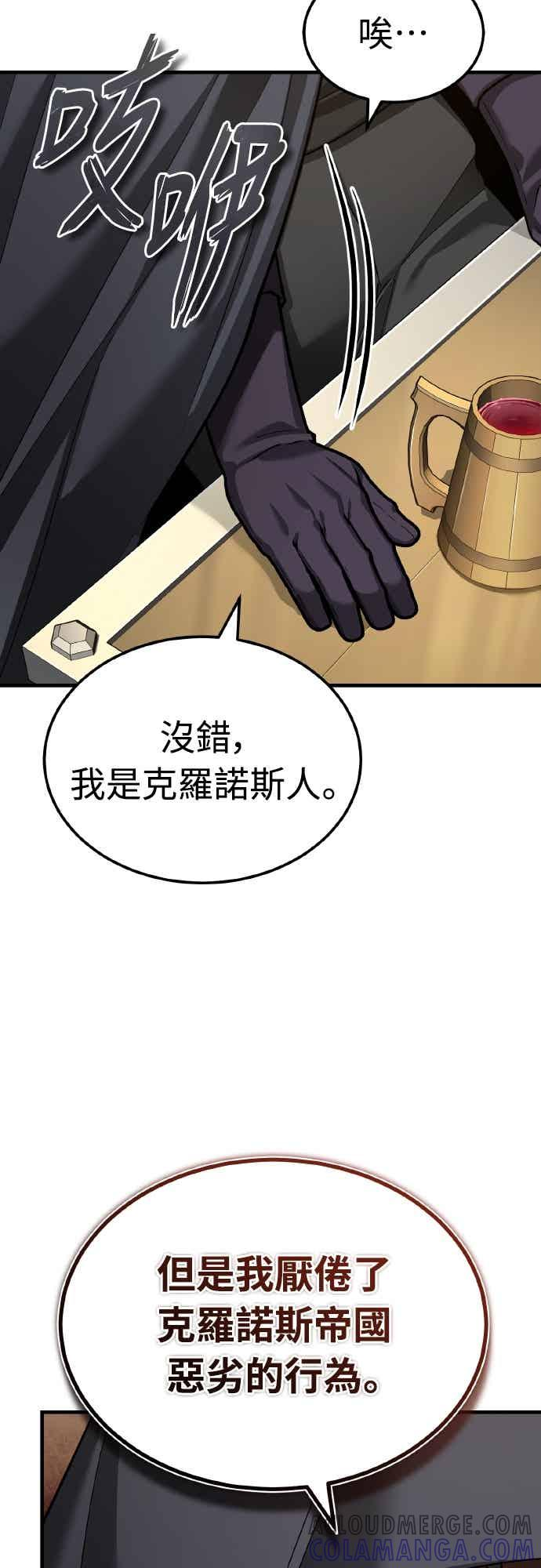 第160话 新王国联盟 第55页