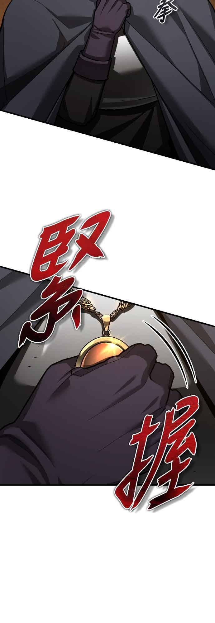 第160话 新王国联盟 第57页