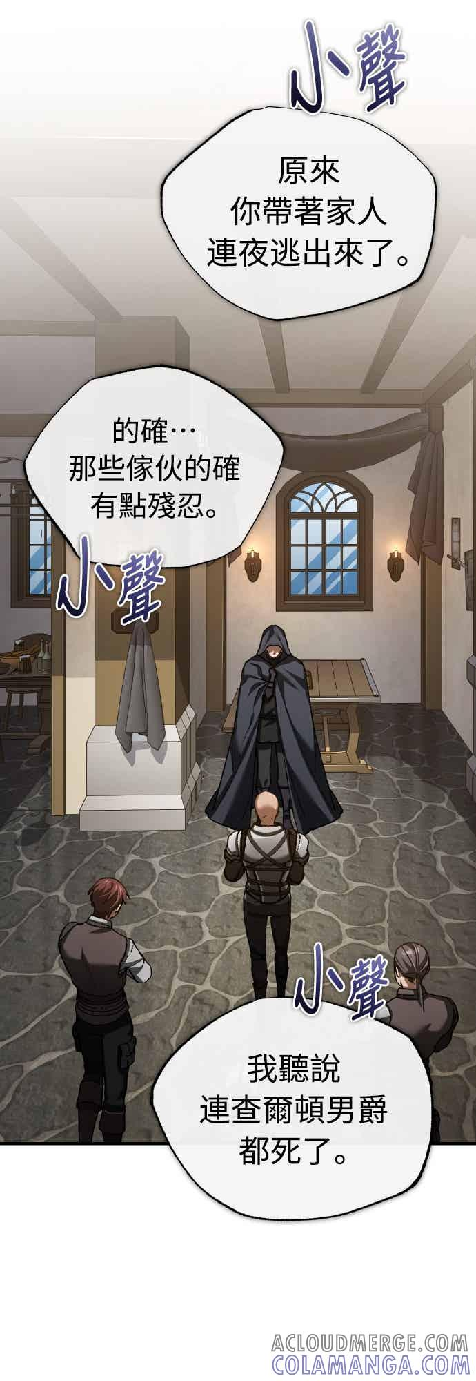 第160话 新王国联盟 第58页