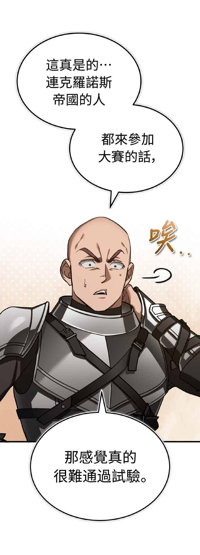 第160话 新王国联盟 第59页