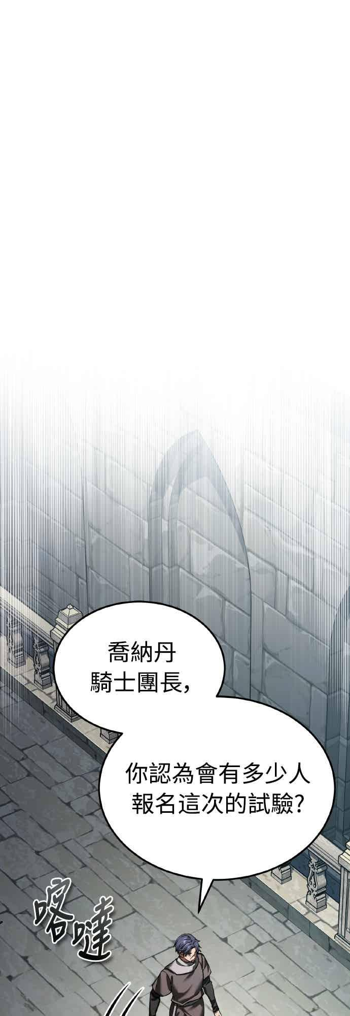 第160话 新王国联盟 第60页