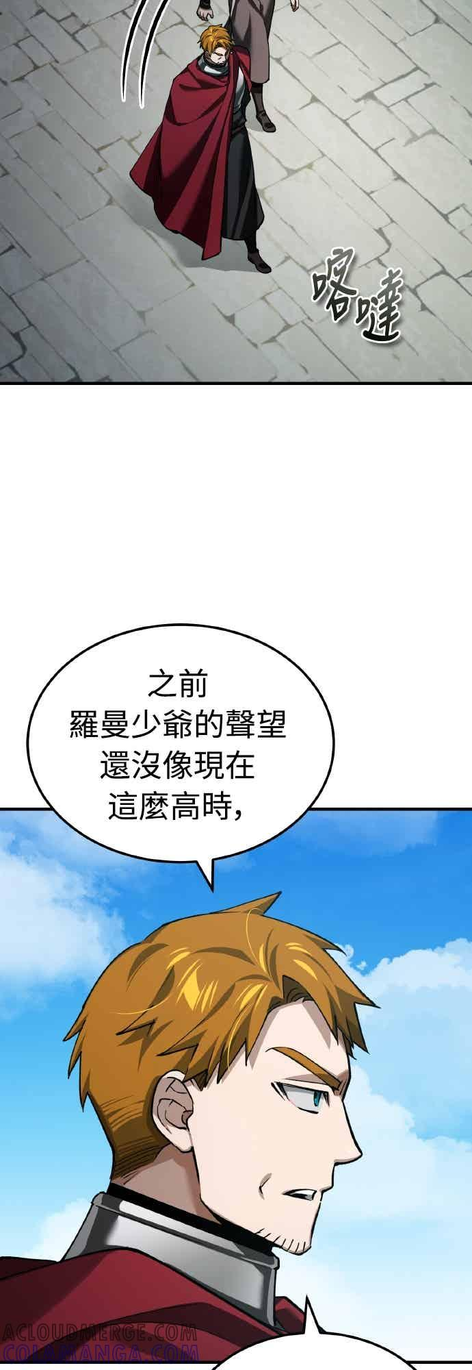第160话 新王国联盟 第61页