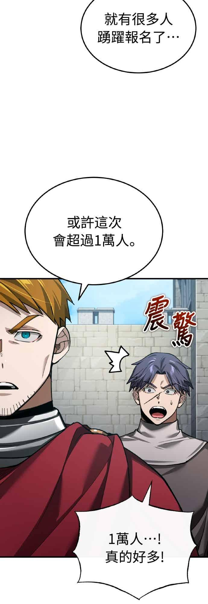 第160话 新王国联盟 第62页