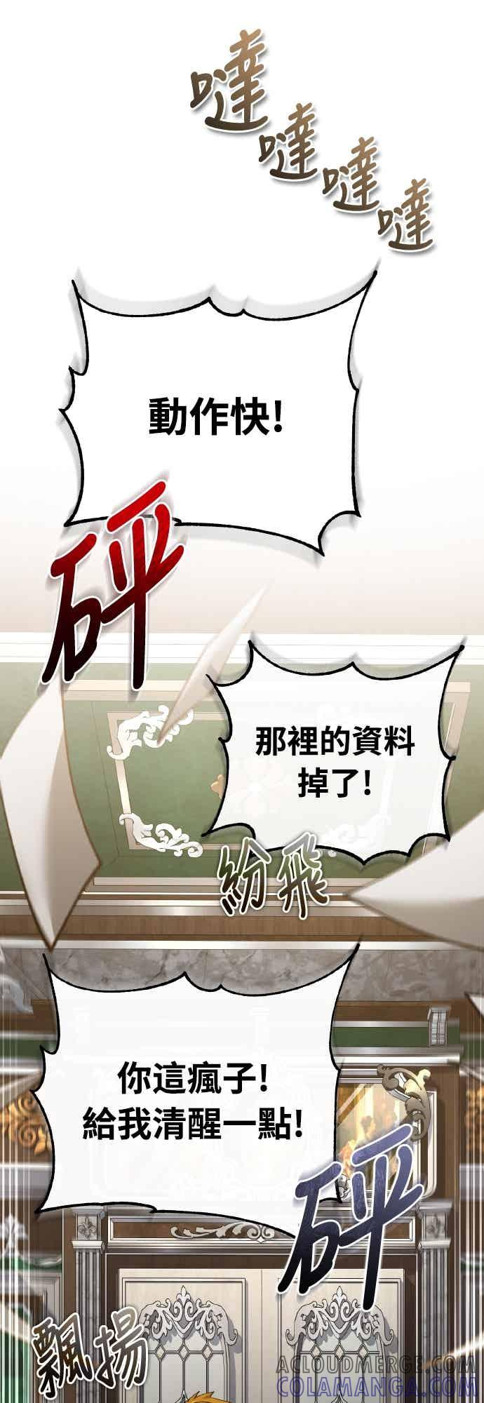 第160话 新王国联盟 第64页