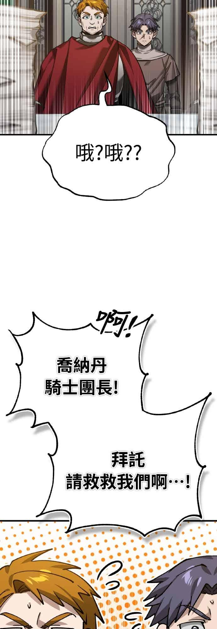 第160话 新王国联盟 第65页