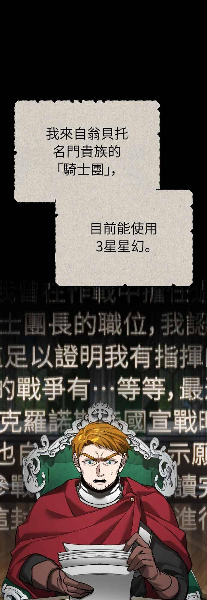 第161话 德米特里私兵测试 第2页