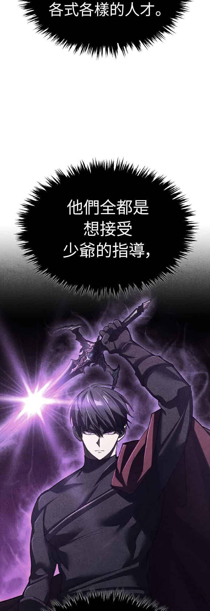 第161话 德米特里私兵测试 第6页