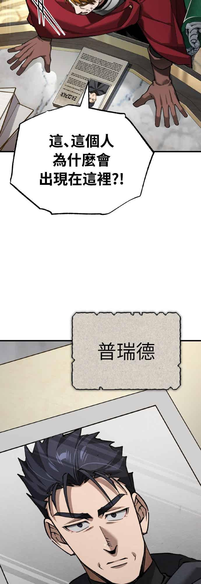 第161话 德米特里私兵测试 第9页