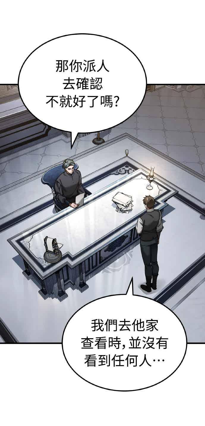 第161话 德米特里私兵测试 第14页