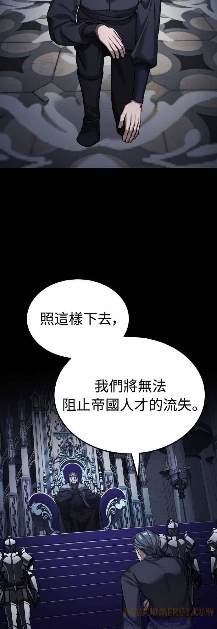第161话 德米特里私兵测试 第19页
