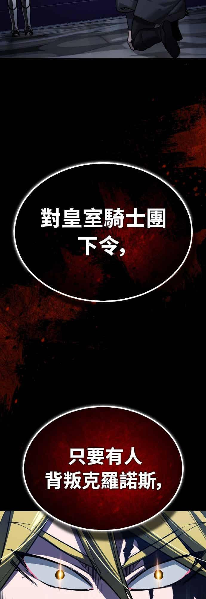 第161话 德米特里私兵测试 第20页