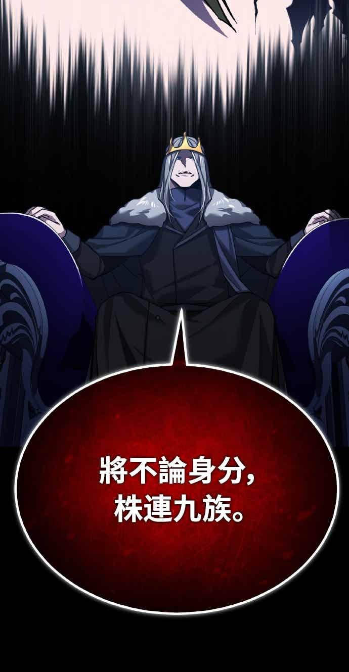 第161话 德米特里私兵测试 第21页