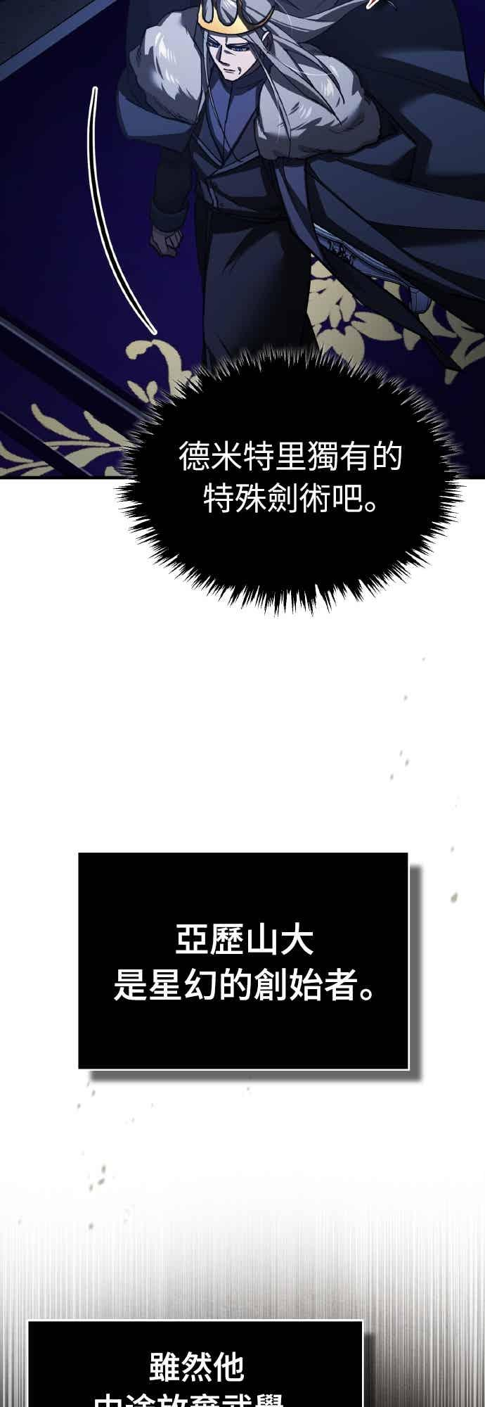 第161话 德米特里私兵测试 第24页