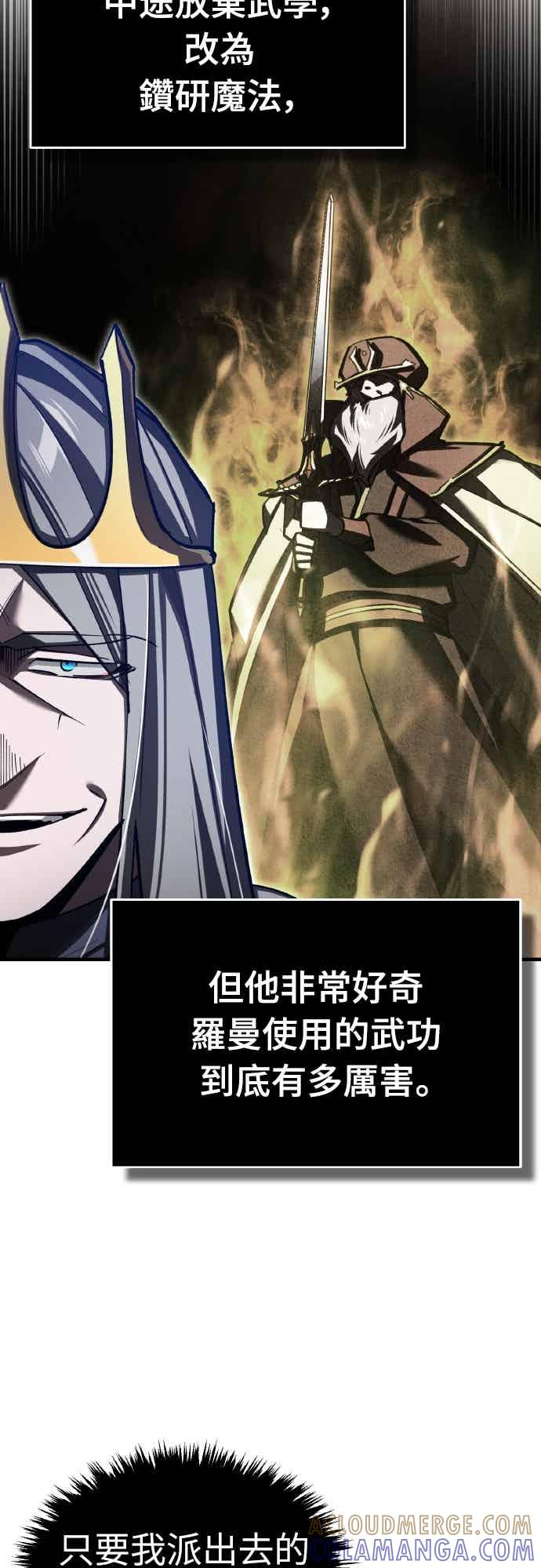 第161话 德米特里私兵测试 第25页