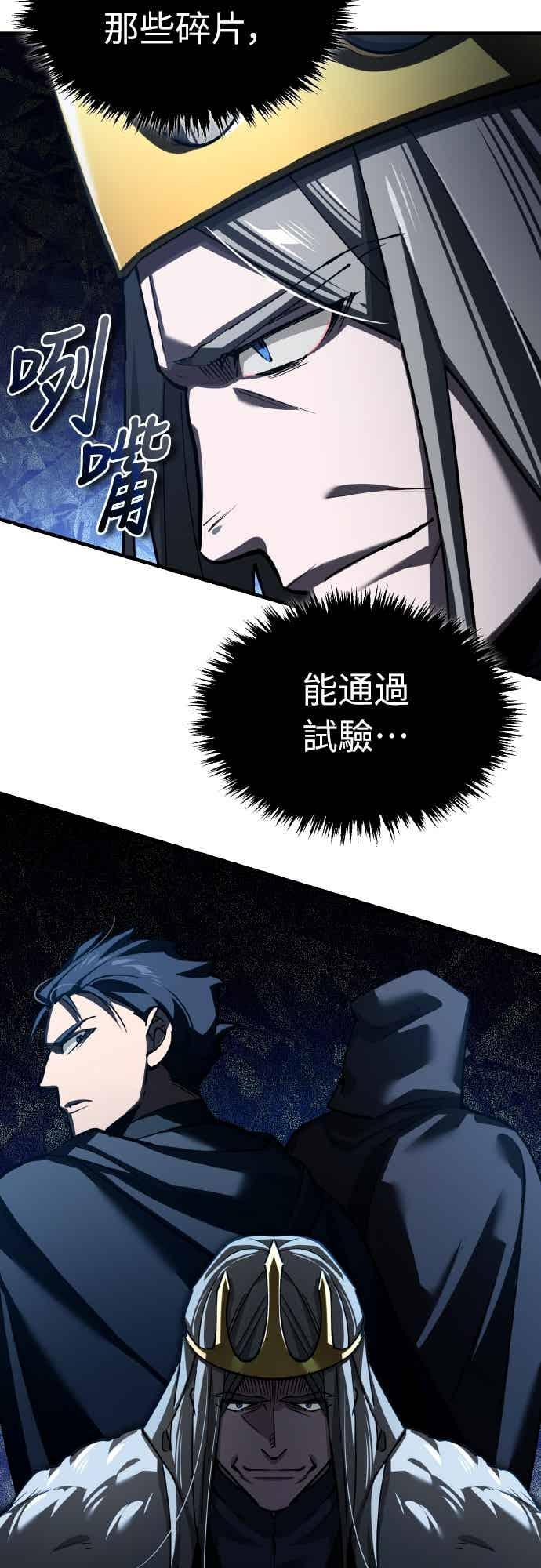 第161话 德米特里私兵测试 第26页