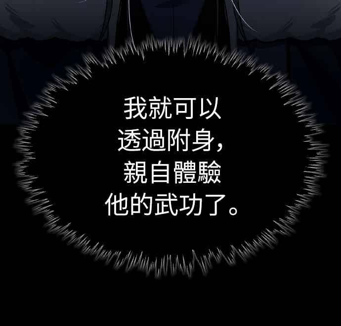 第161话 德米特里私兵测试 第27页