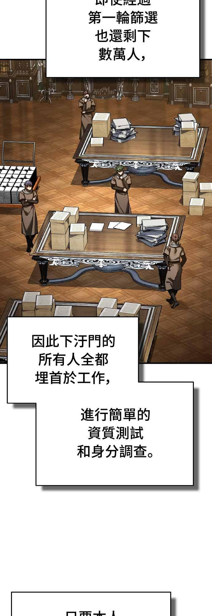 第161话 德米特里私兵测试 第29页